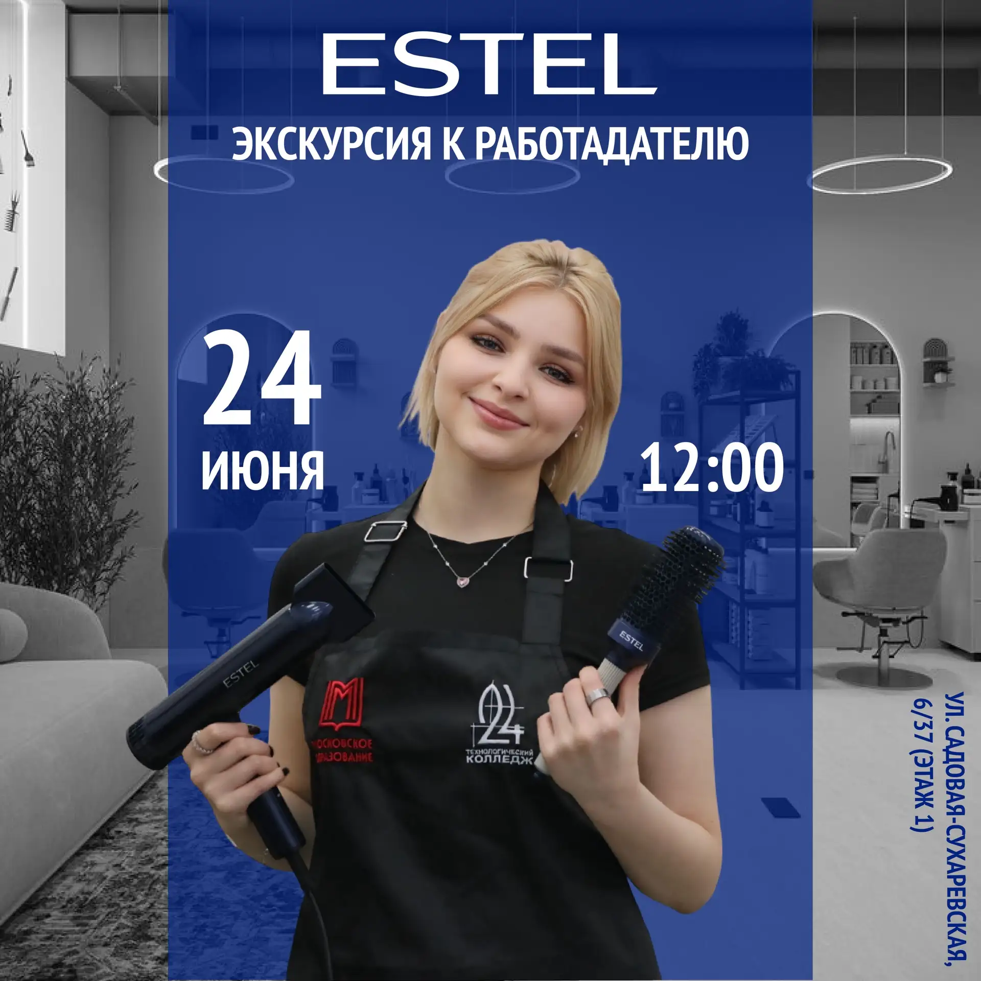 Готовы увидеть, где рождается магия? 💡

Приглашаем на эксклюзивную экскурсию в мир красоты — в студ