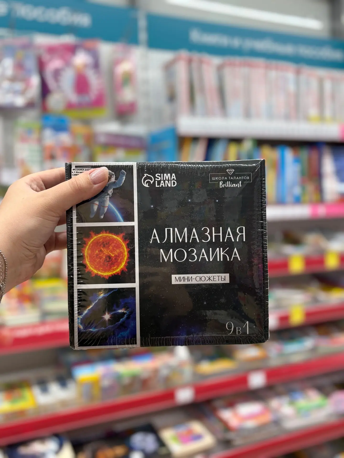 🚀 Отправляемся в космическое путешествие!

Алмазная мозаика «Космос» 9 в 1 - это набор, который под