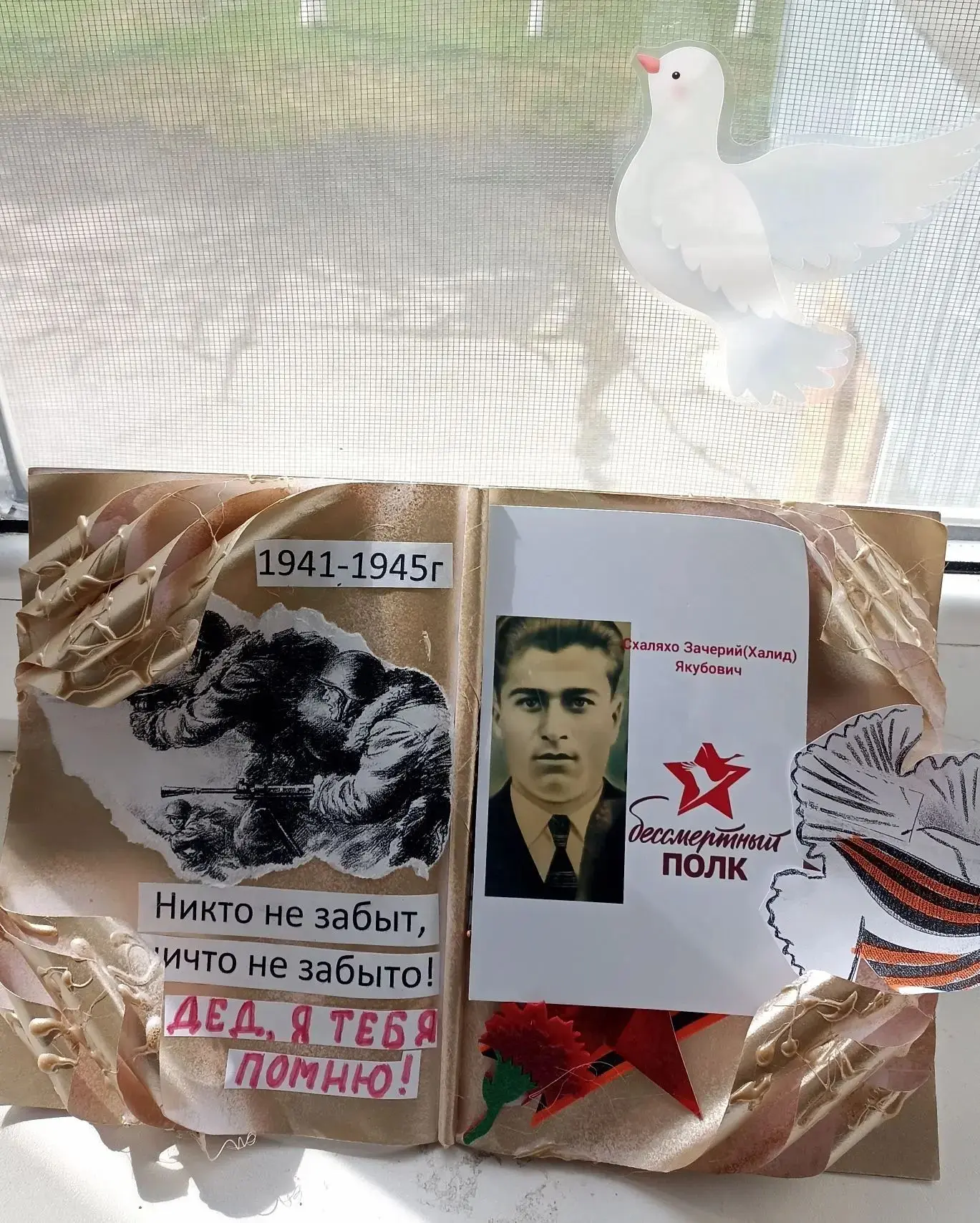 Эстафету акции "Дед, я помню тебя!"  пятиклассники передали членам кружка "Умелые руки", которые под