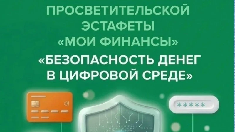 🗣️Привет, друзья! Сегодня поговорим о том, как защитить свои деньги (и деньги родителей) в интернет