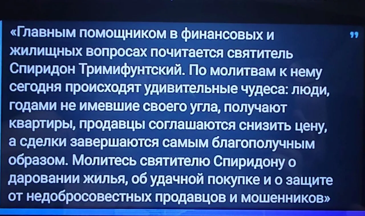 Депутат Брянской облдумы Михаил Иванов посоветовал покупателям квартир… молиться

Я бы добавил: «На 