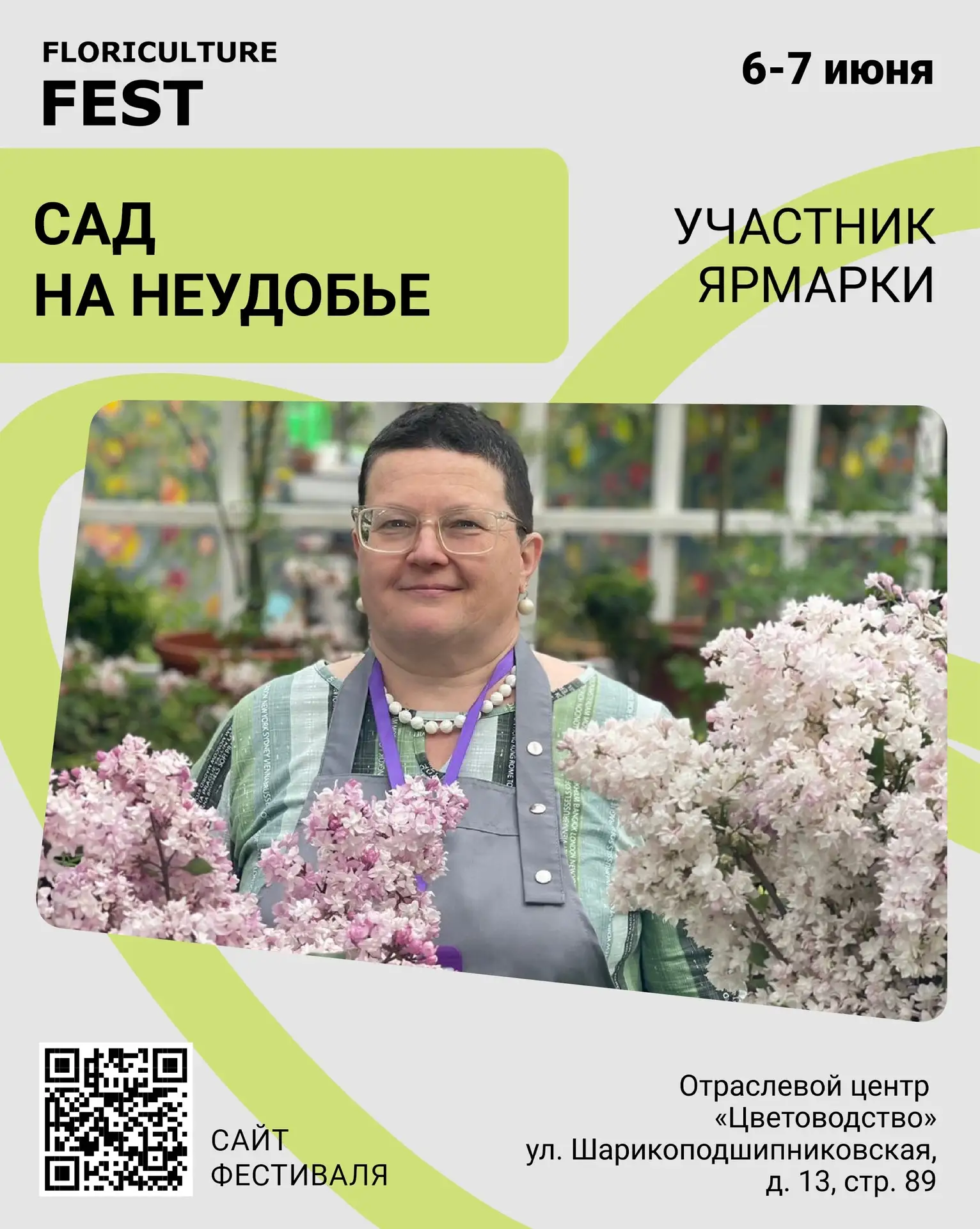 Коллекционер и увлеченный цветовод Ирина Мишина из Москвы называет своей проект «Сад на неудобье», п