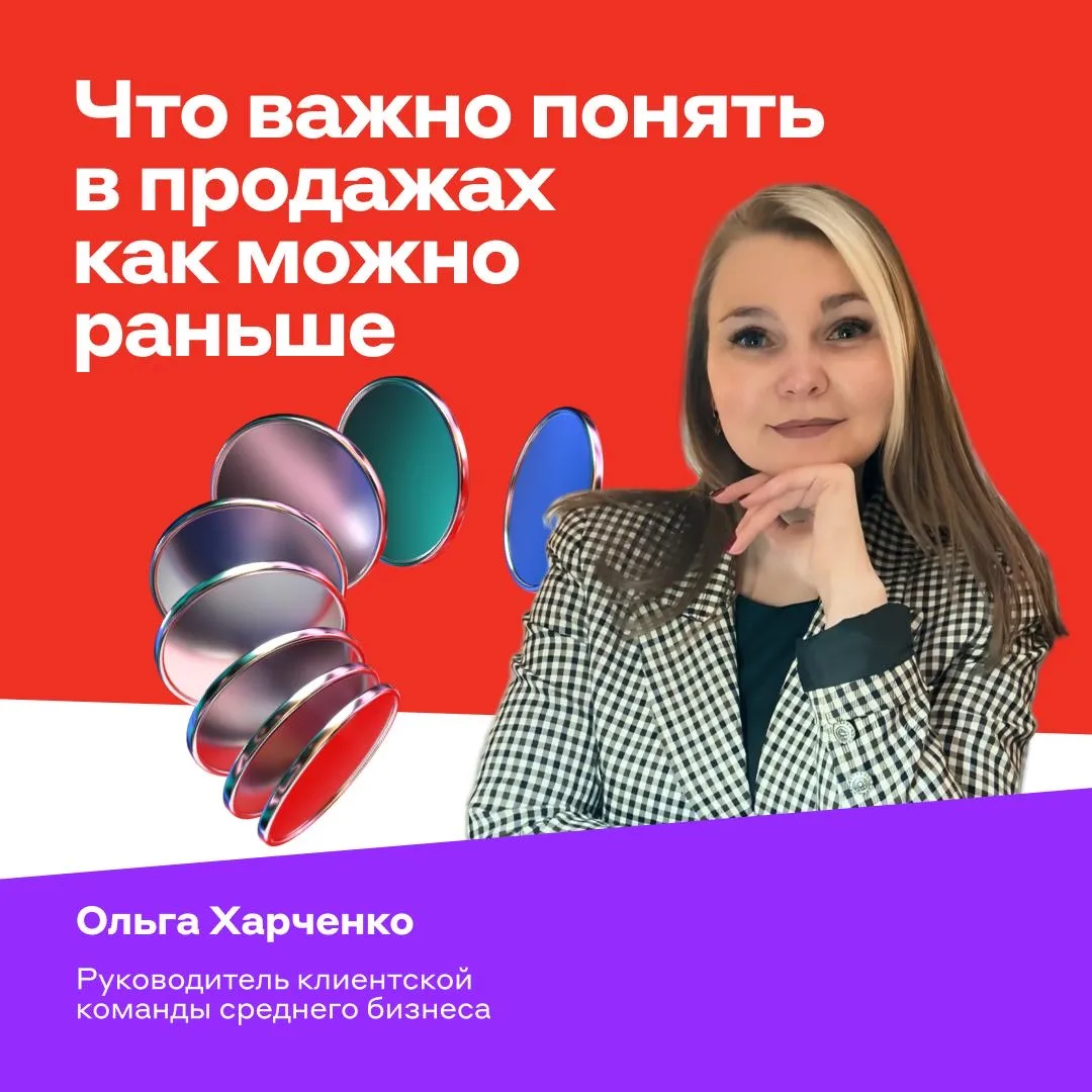 Если бы можно было отправить сообщение себе в первый рабочий день... 🥹

Попросили Ольгу Харченко, р