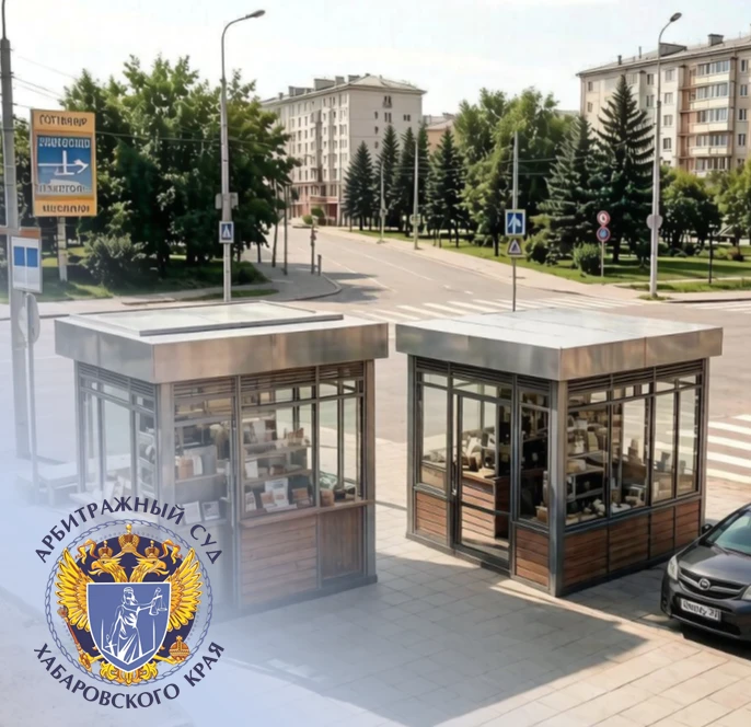 Арбитражный суд Хабаровского края взыскал неосновательное обогащение и проценты за пользование чужим