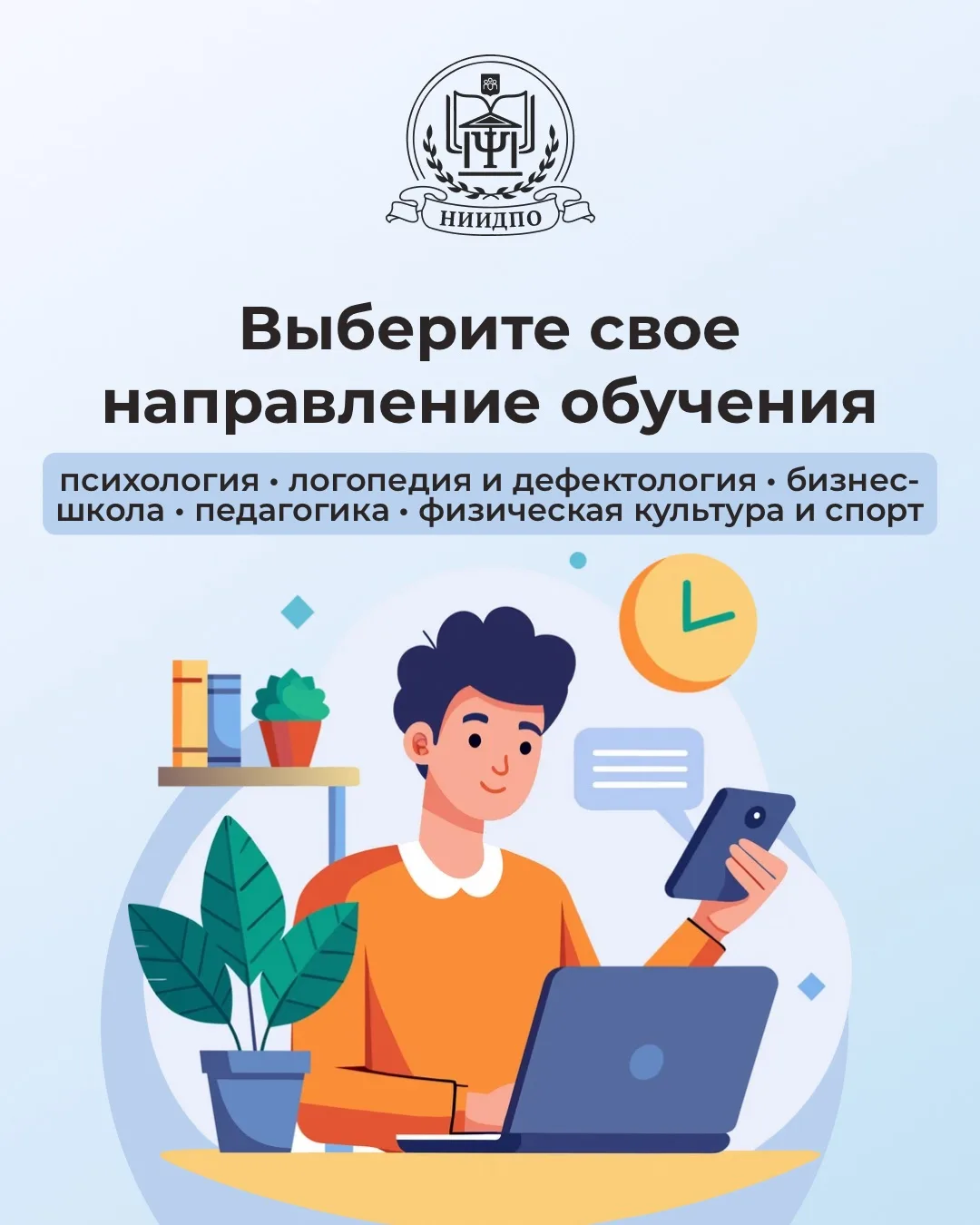 -10% на обучение - осталось выбрать

Хотите попробовать что-то новое, но пока не знаете, с чего нача