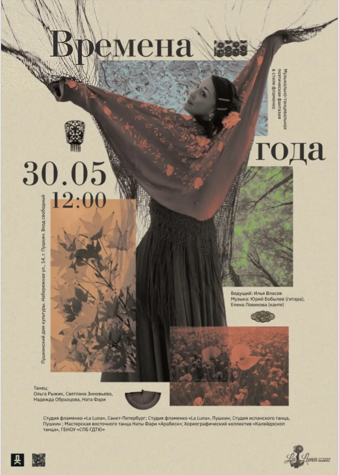 Времена года 🌸🍂🎃❄

30 мая в 12:00

Музыкально-танцевальное представление "Времена года" приглашае