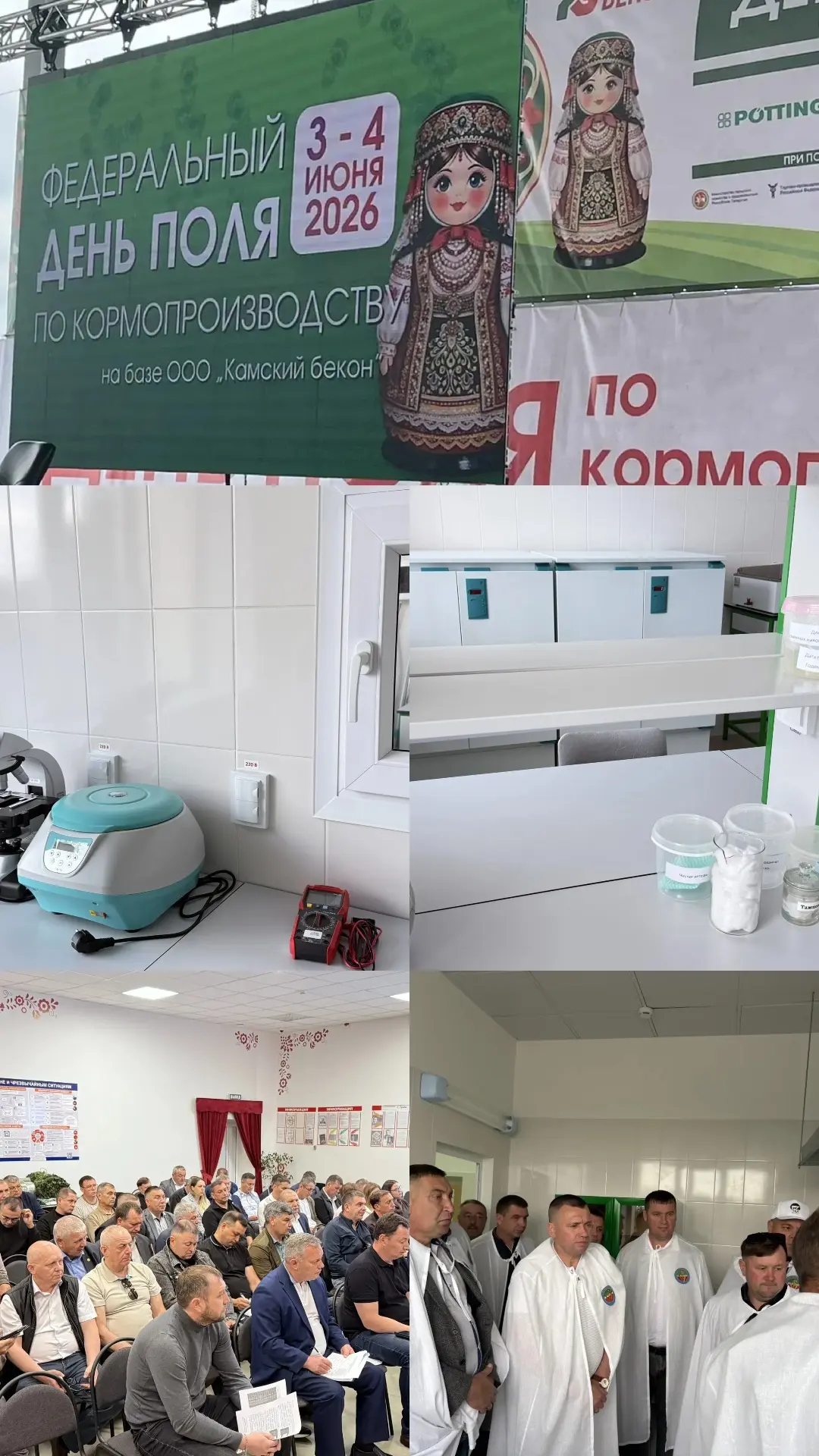 **День поля в Мензелинском районе: обмен опытом и новые возможности для аграриев Татарстана**

Сегод