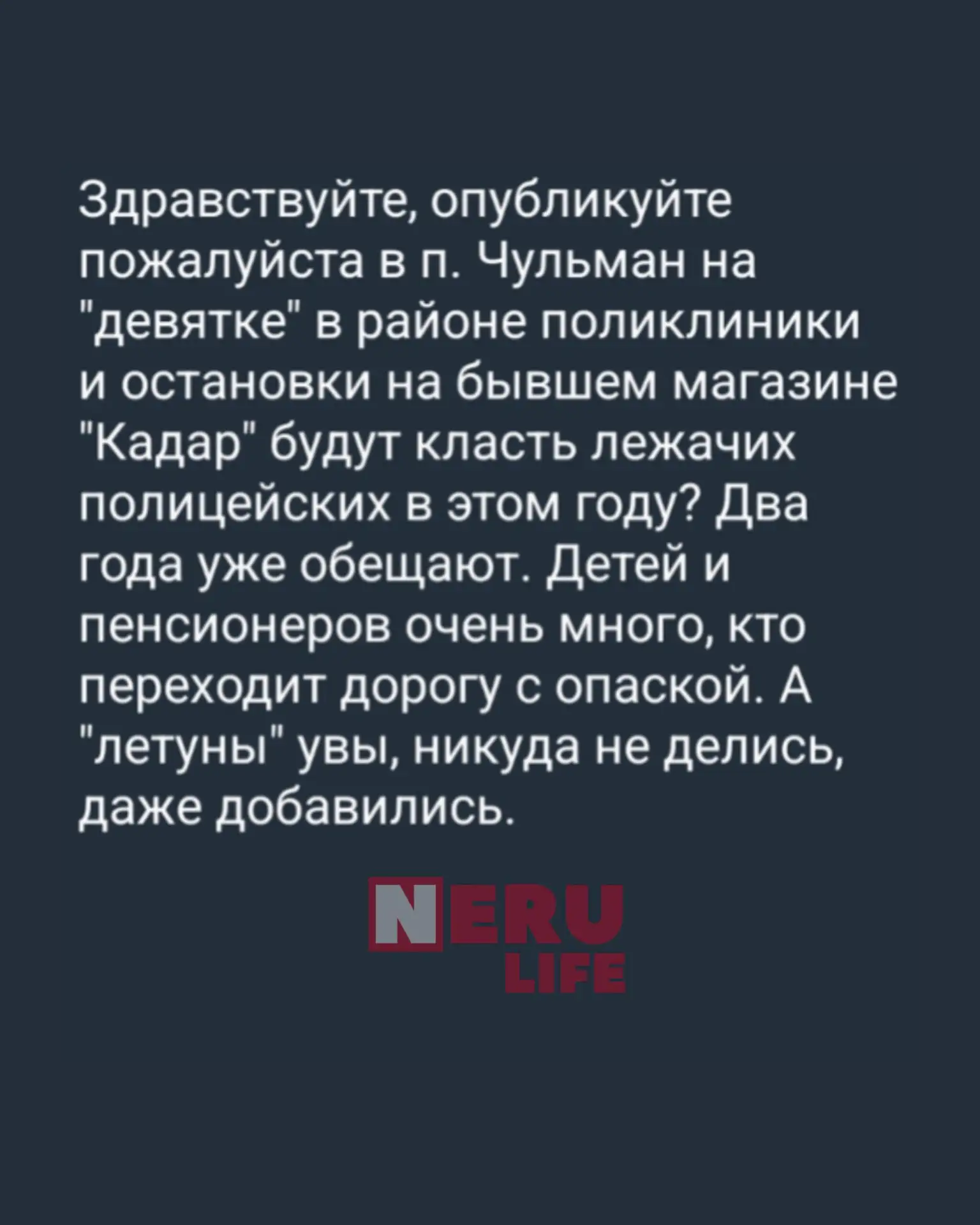 Про лежачий полицейский

От подписчицы

Ссылка на наш канал в Максе:
https://max.ru/neru_life1

💬Ча