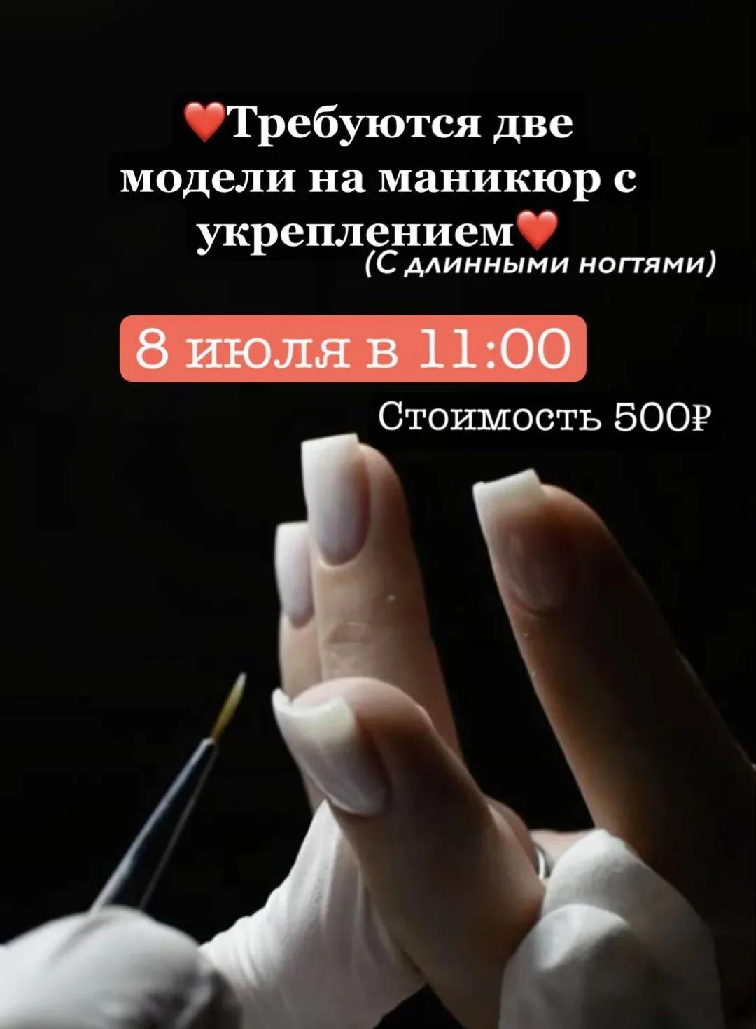 Для записи звоните или пишите:
+7 (952) 540-38-54 (Telegram/MAX) ❤️