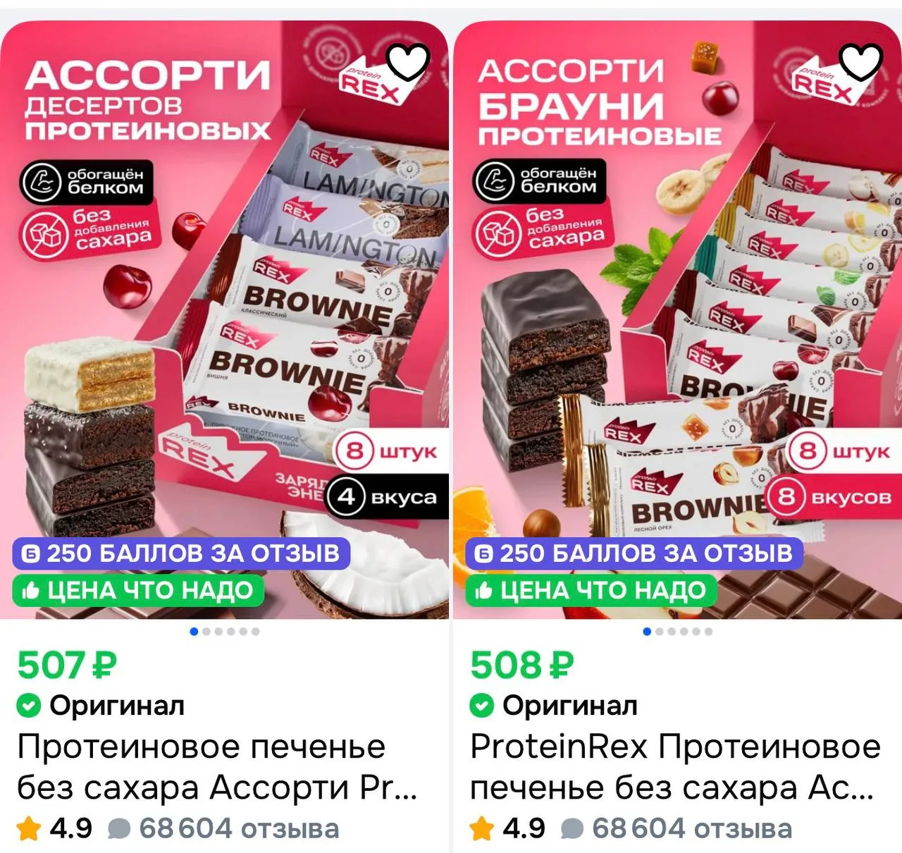 🍫 Дополнительная скидка 20% + 250 баллов за отзыв 
Протеиновое печенье без сахара Ассорти ProteinRe