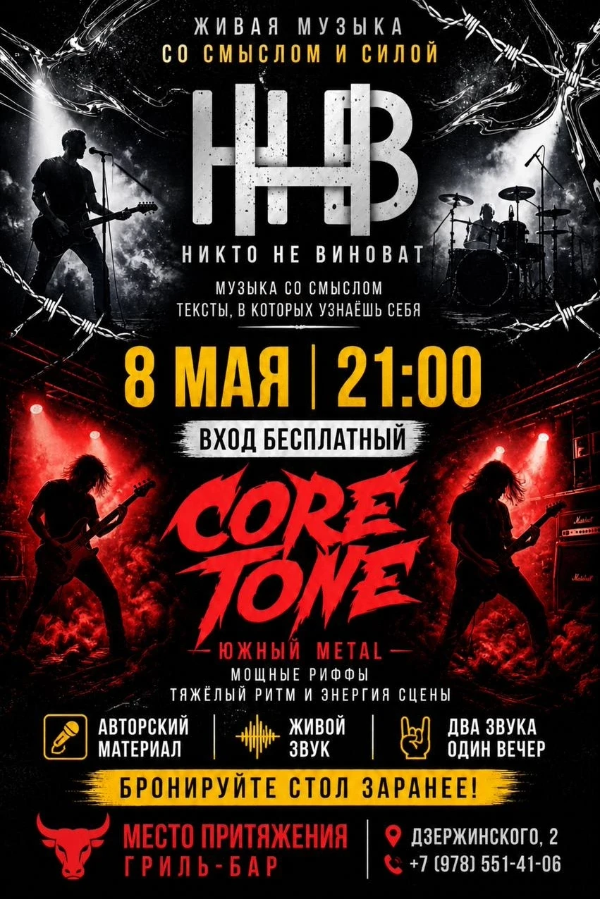 ⭐ АНОНСЫ: 08.05 В 21:00 / ДВА СТИЛЯ - ОДНО ЗВУЧАНИЕ, НЕПОВТОРИМЫЙ МУЗЫКАЛЬНЫЙ ВЕЧЕР В ДЖАНКОЕ

Посет