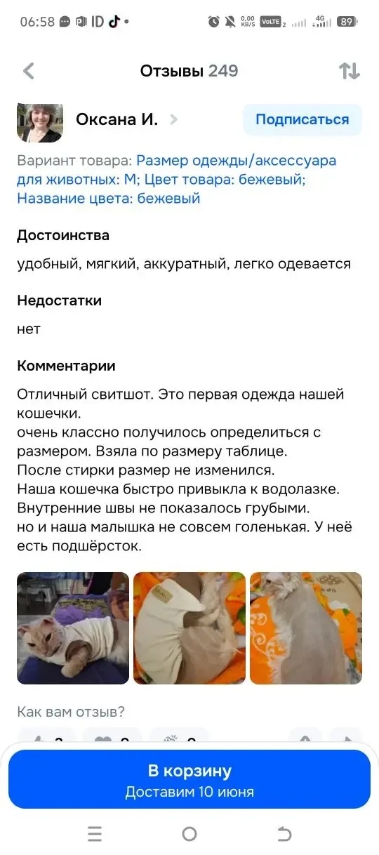 🐾 Ваши отзывы — наша гордость! 😍

Спасибо, что выбираете нас и делитесь впечатлениями! ❤️ Читаем к