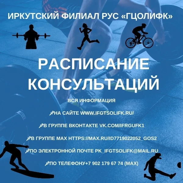 Информация для абитуриентов! 
 
Рекомендуем абитуриентам ознакомится с расписанием консультаций к вс