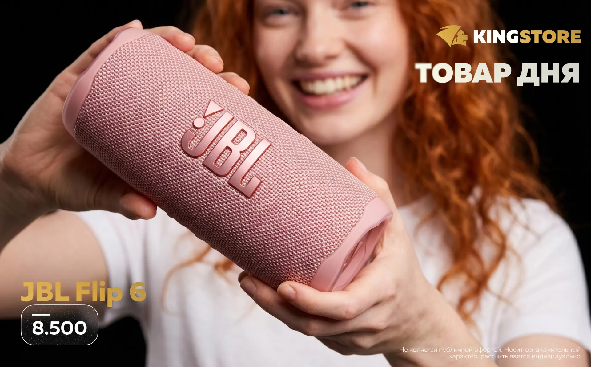 Товар дня
JBL Flip 6
Всего 8.500₽
Мощный звук, глубокий бас и защита от воды делают JBL Flip 6 отлич