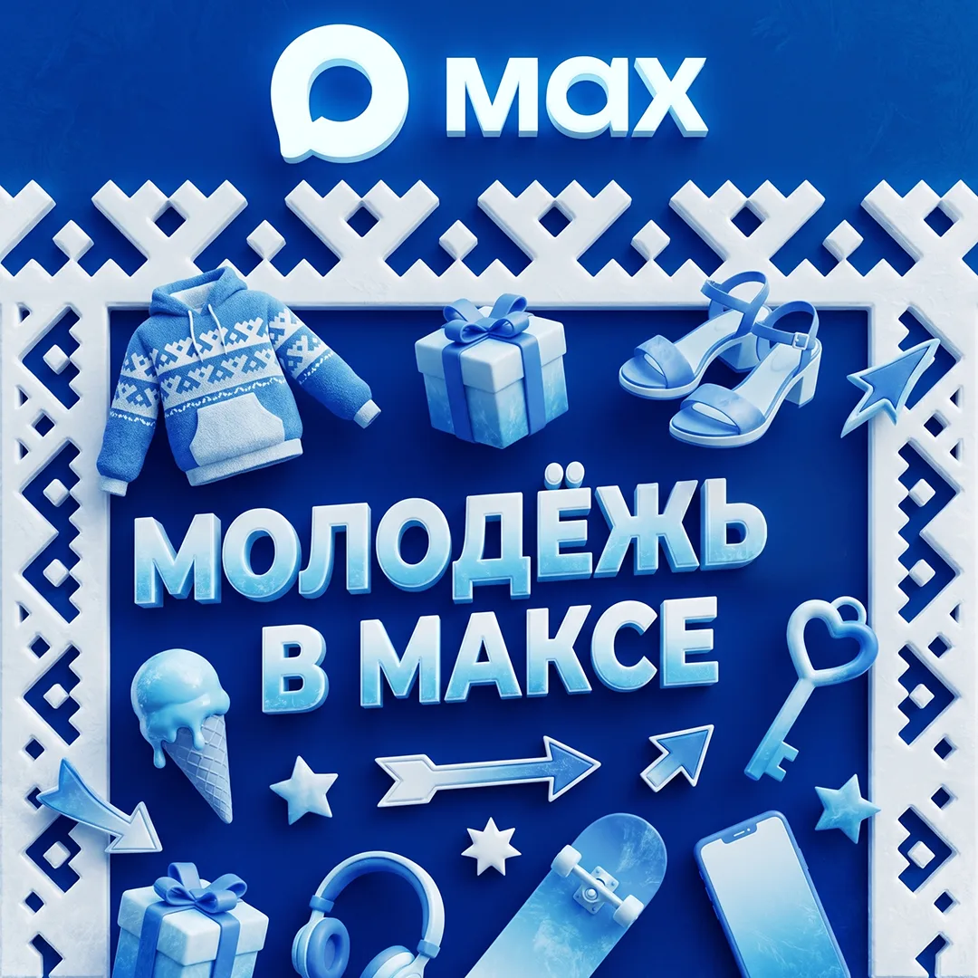 Мир возможностей открыт для вас! Анонсы событий, конкурсы, волонтёрские проекты и много полезной инф