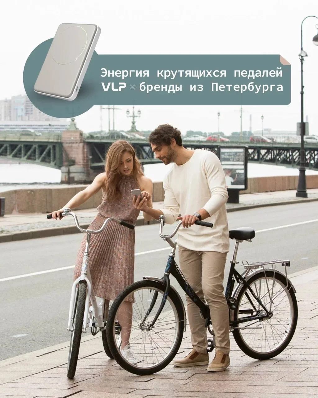 Я буду до-о-о-лго гнать велосипед → только остановимся мы не в глухих лугах, а в Санкт-Петербурге и 