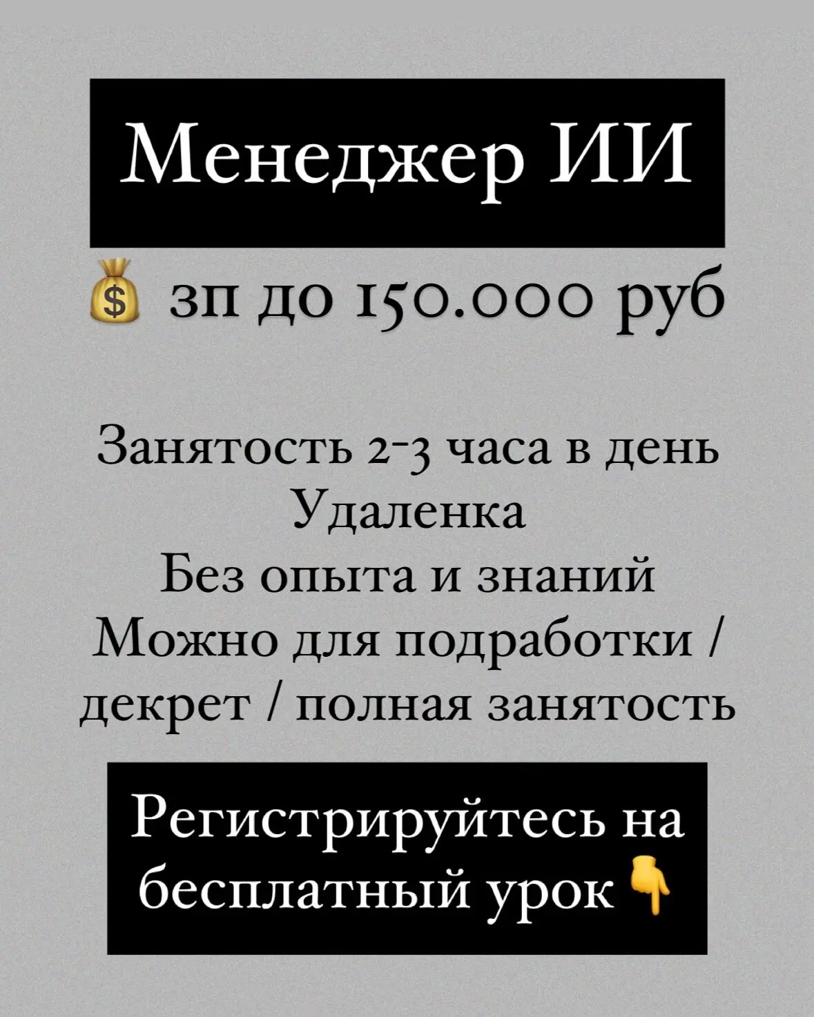 Мы ищем людей, которые хотят работать с ИИ из дома

💰Оплата до 150.000 рублей в месяц

Образование,