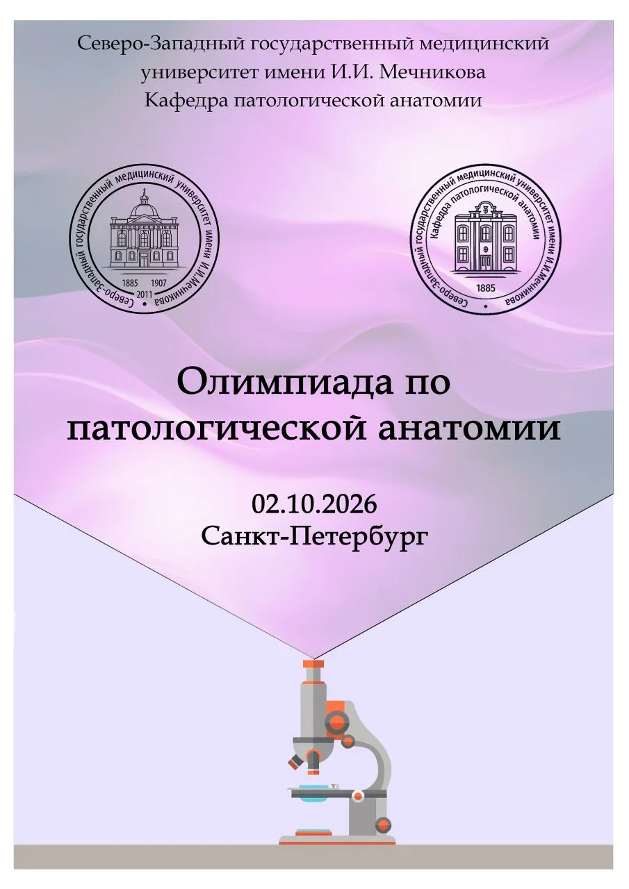 Глубокоуважаемые коллеги! 
 
СНК кафедры патологической анатомии информирует:
Мы не останавливаемся 