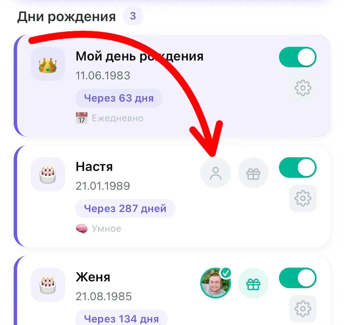 Добавить контакты стало легче!

Прикрепляйте контакты чтобы видеть вишлисты друг друга.

Теперь это 