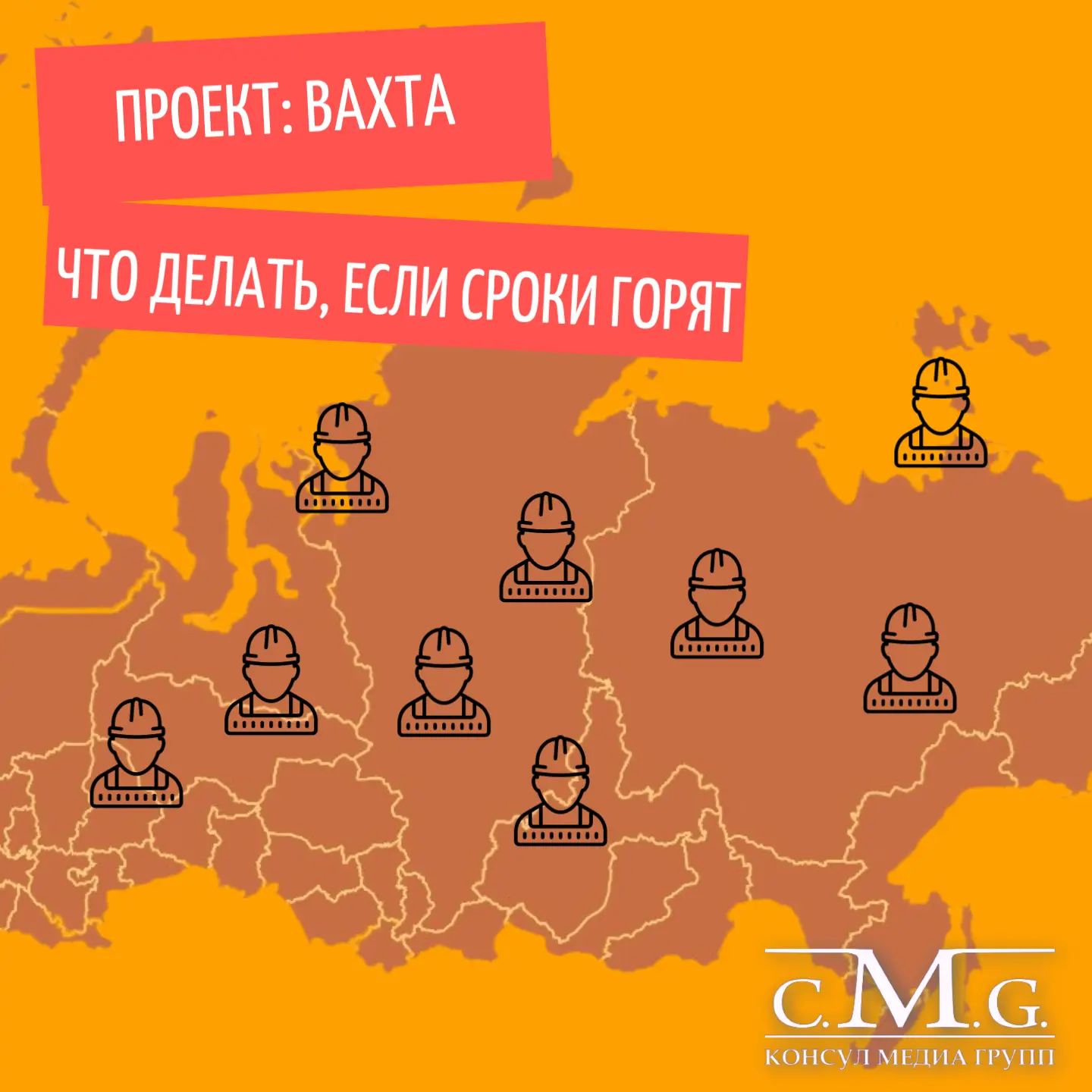 6 шаг Чек-лист на 24 часа, если "объект горит" 
1 Переписываем текст вакансии, правим рекламные мате
