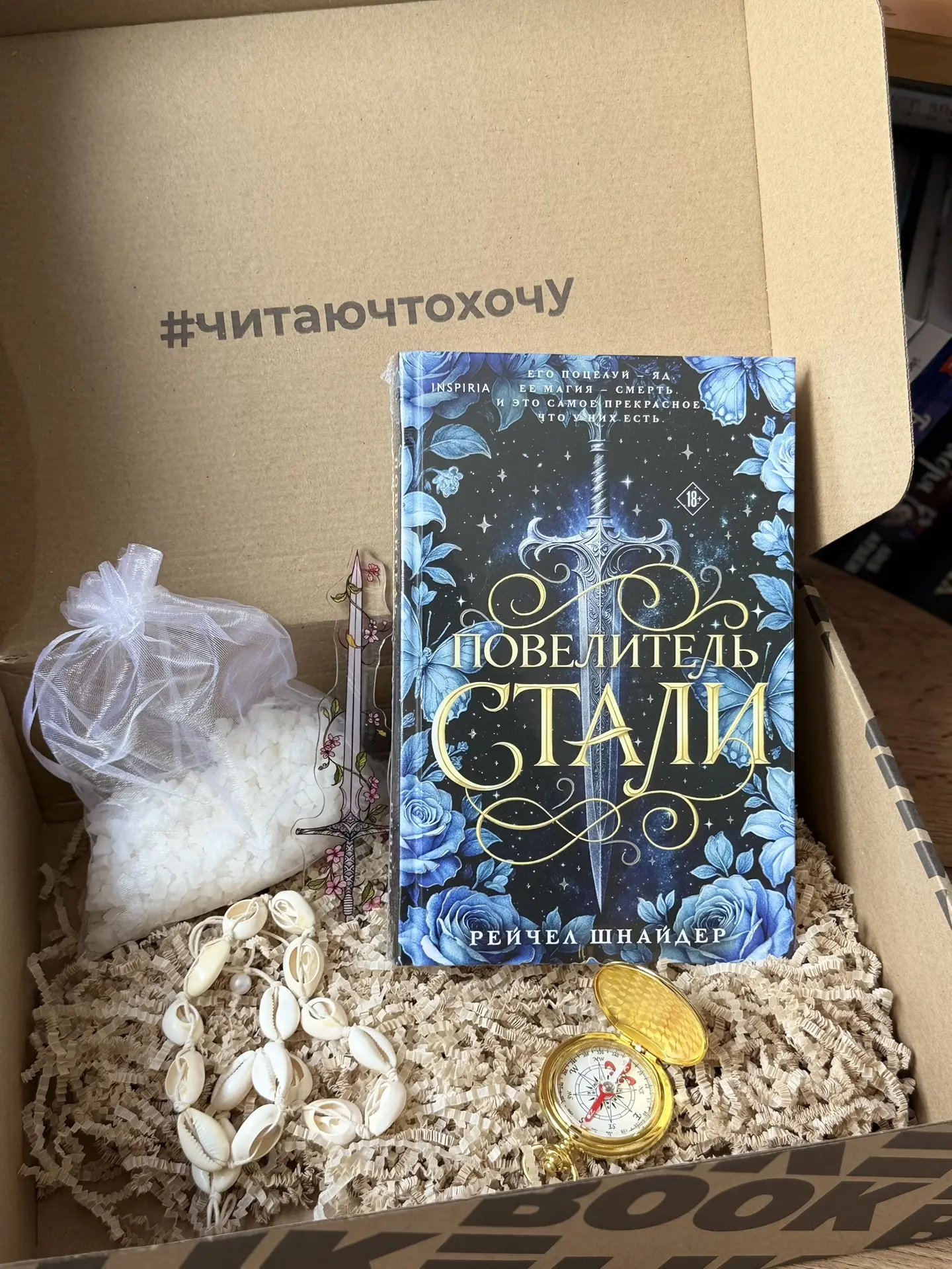 Какой крутой книжный бокс пришел ко мне 😍

✨Роман «Повелитель стаи»

«Королевство шипов и роз» отпр
