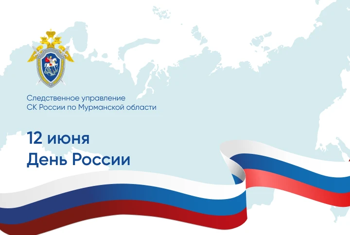 Дорогие жители Мурманска и Мурманской области! Уважаемые коллеги!
 
Развитие и процветание нашей Отч
