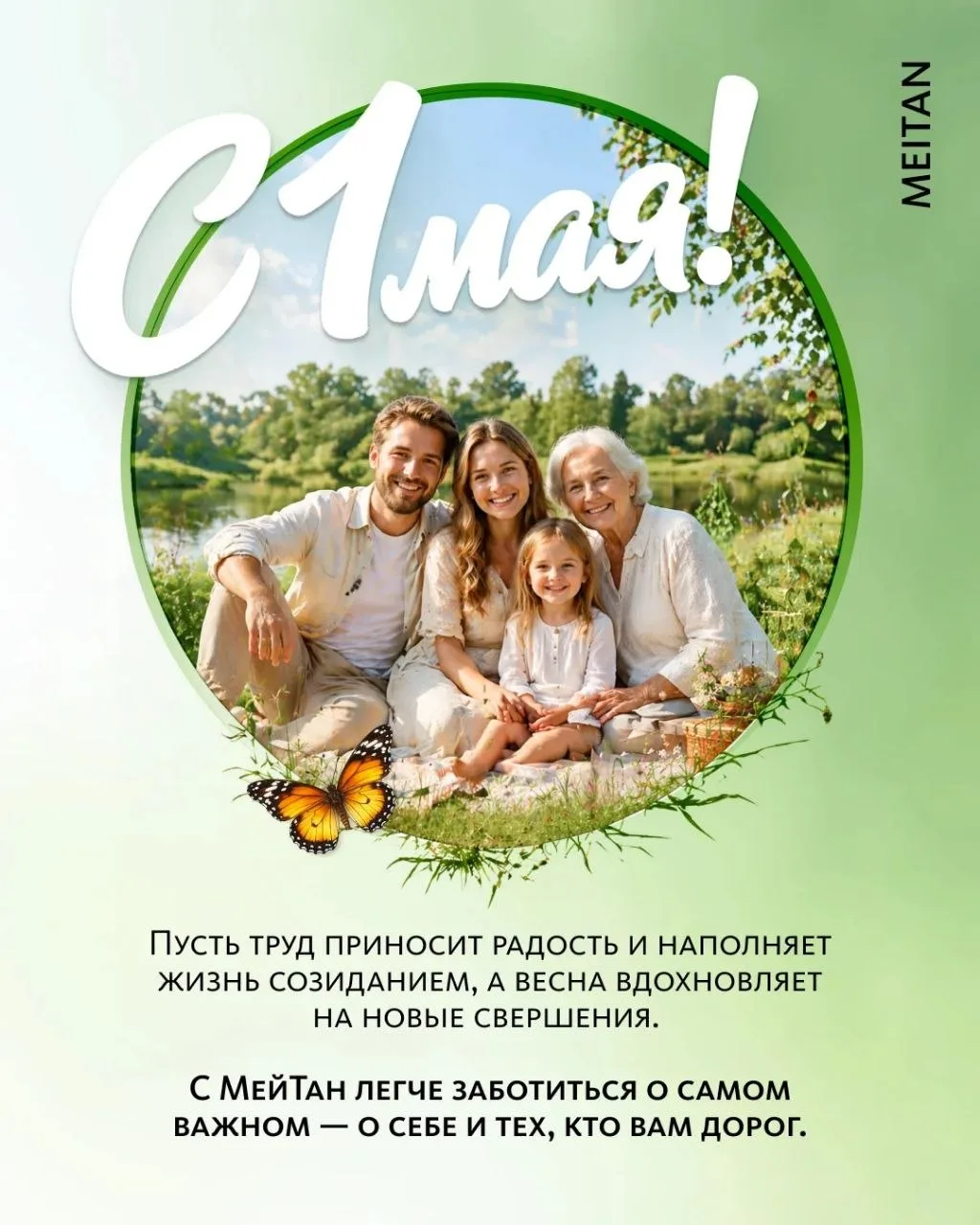 🌿 Поздравляем с Праздником Весны и Труда!

Пусть работа приносит удовольствие и вдохновение, а отды