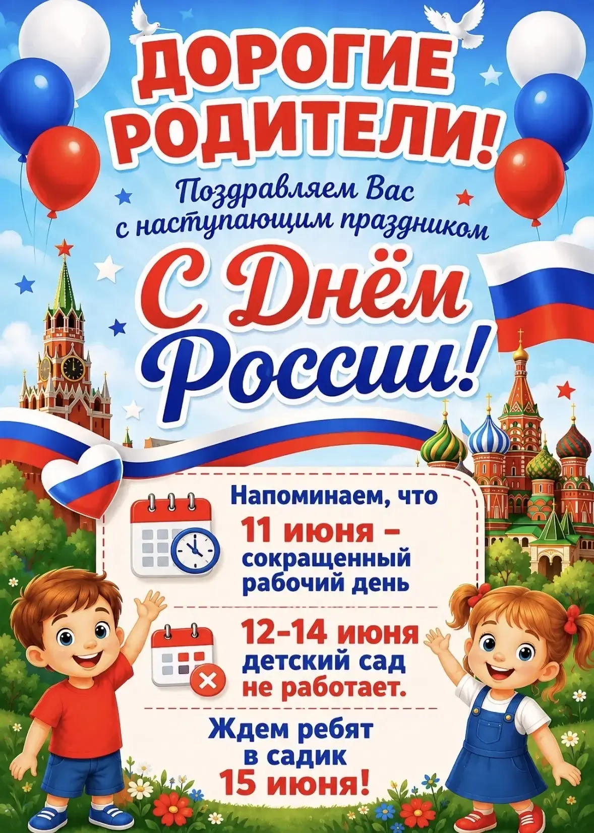 #МБДОУ143Тулячок