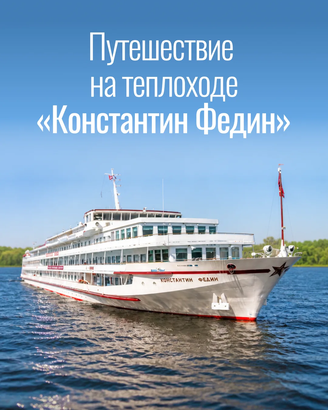 Можно ли собрать круиз как конструктор? Конечно, вместе концепцией «Водоход.Лайт» вы можете сами соб