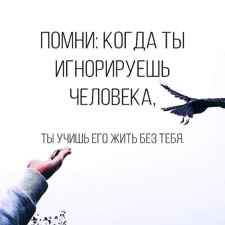 Учись отказывать словами, а не молчанием. 

      Вместо того чтобы просто не читать сообщение, напи