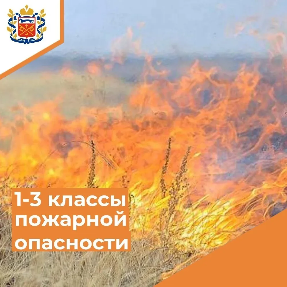 Класс пожарной опасности

Департамент ПБ и ГЗ Оренбургской области информирует: по данным Оренбургск