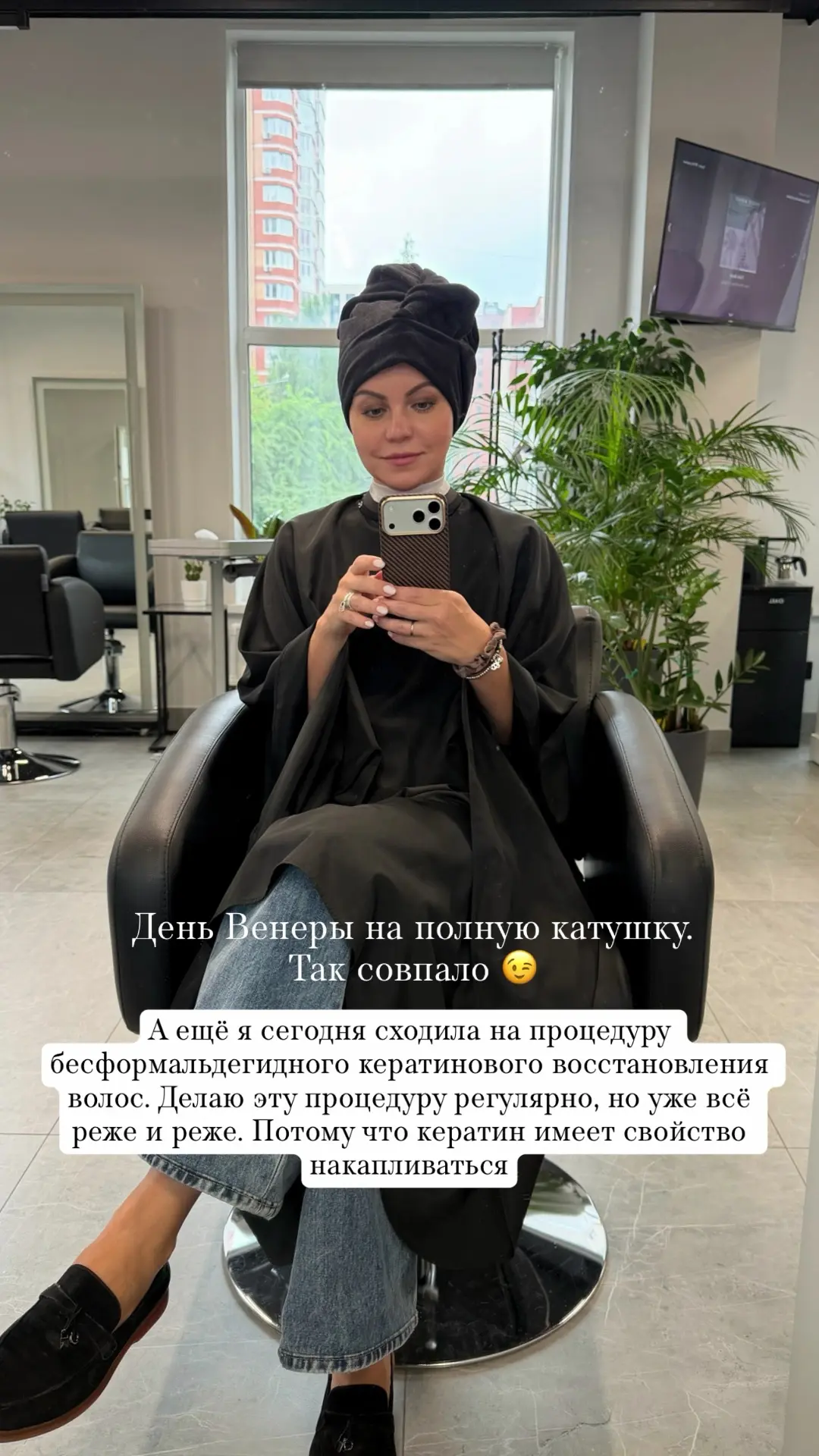 Ой, девочки! Разошлась! Гулять так гулять, как говорится! Сегодня ещё кератин у меня на вечер давно 