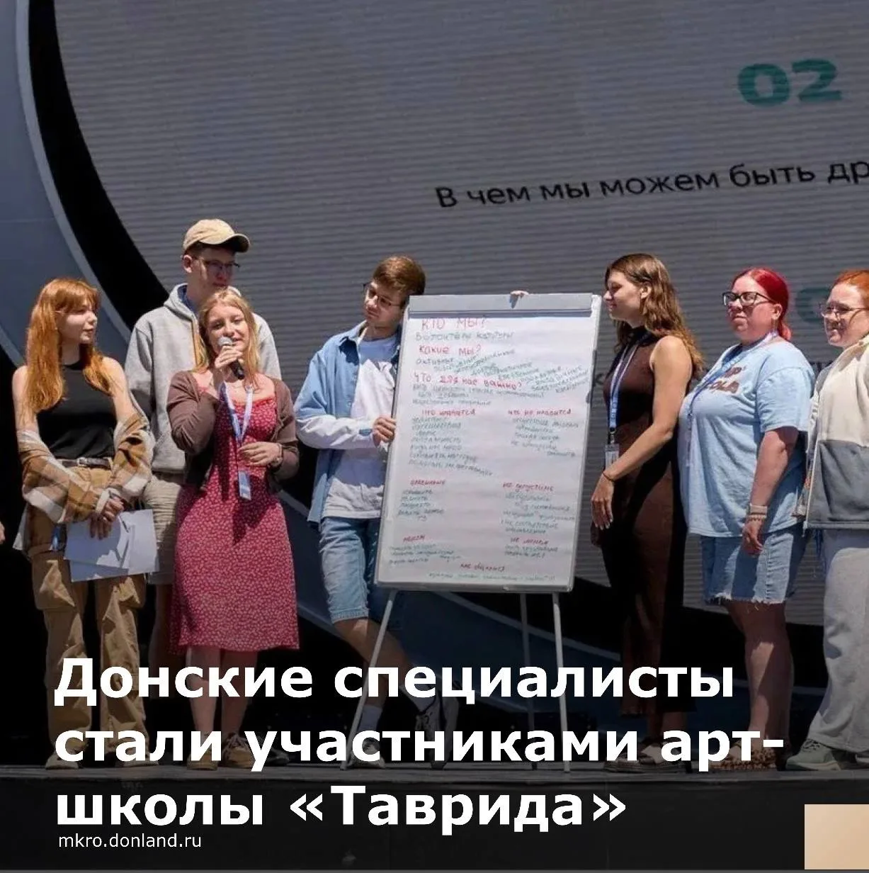 Представители Ростовской области приняли участие в тематической арт-школе, которая прошла с 1 по 7 и