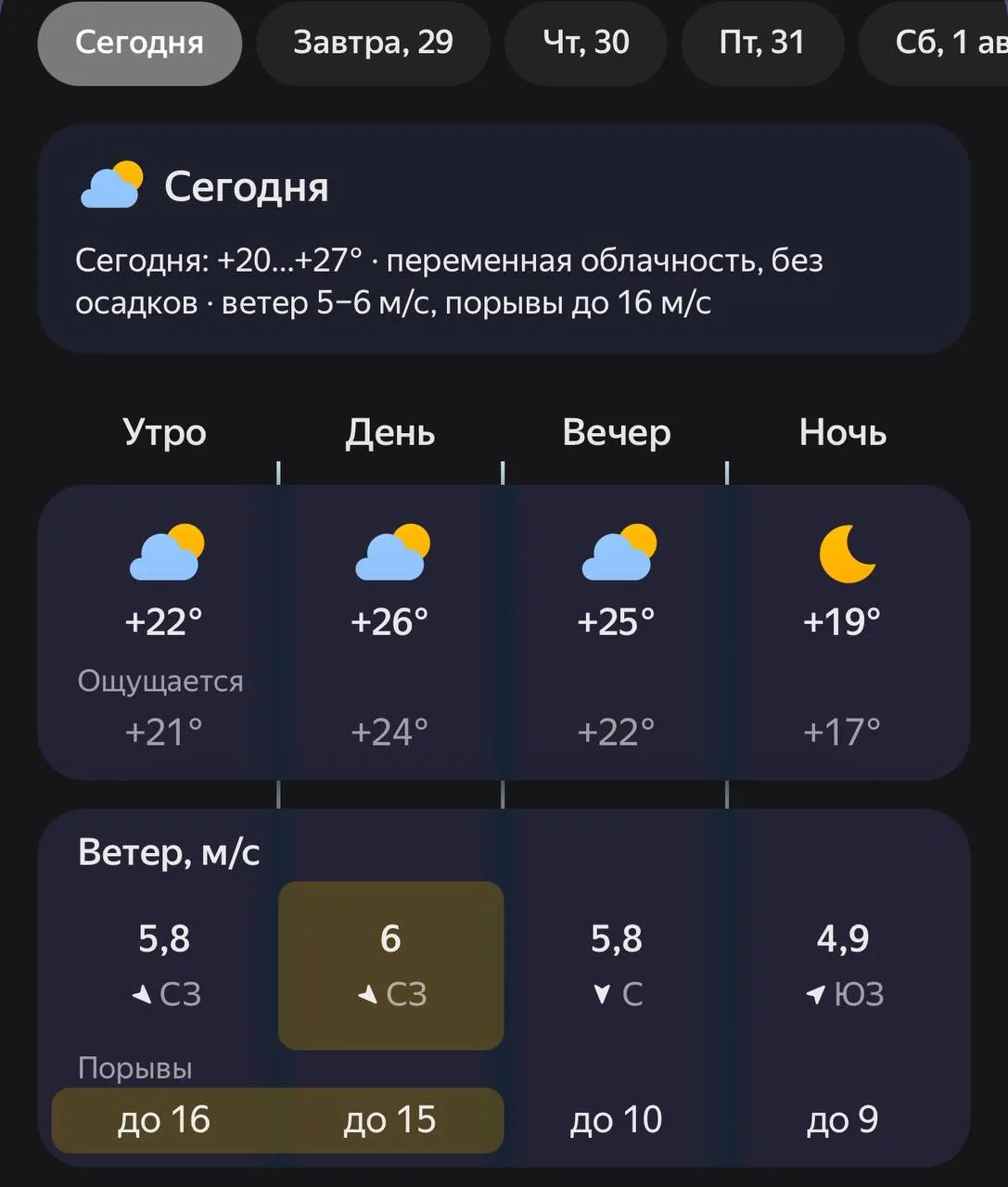 🥱Доброе утро, Сызрань! 

⚡️ СЫЗРАНЬ LIVE в TG | MAX
📌 Предложить новость

Обсудить новость в чате 