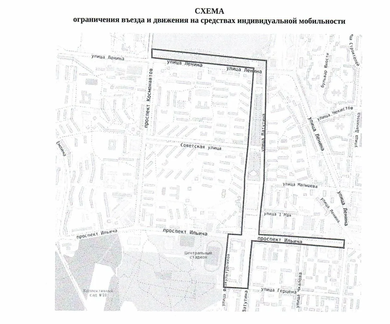 ⚠ ВРЕМЕННЫЕ ОГРАНИЧЕНИЯ 1 ИЮНЯ — ДЕНЬ ЗАЩИТЫ ДЕТЕЙ
 
В связи с проведением «Фестиваля детства Урала»