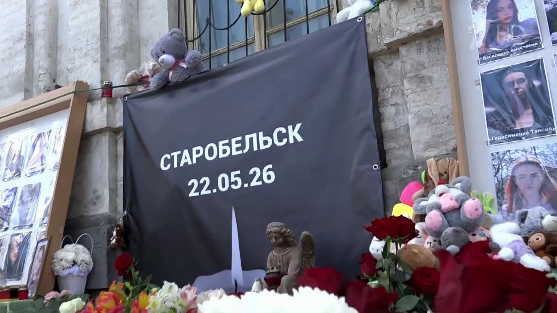 Скорбим вместе с семьями погибших детей в Старобельске!