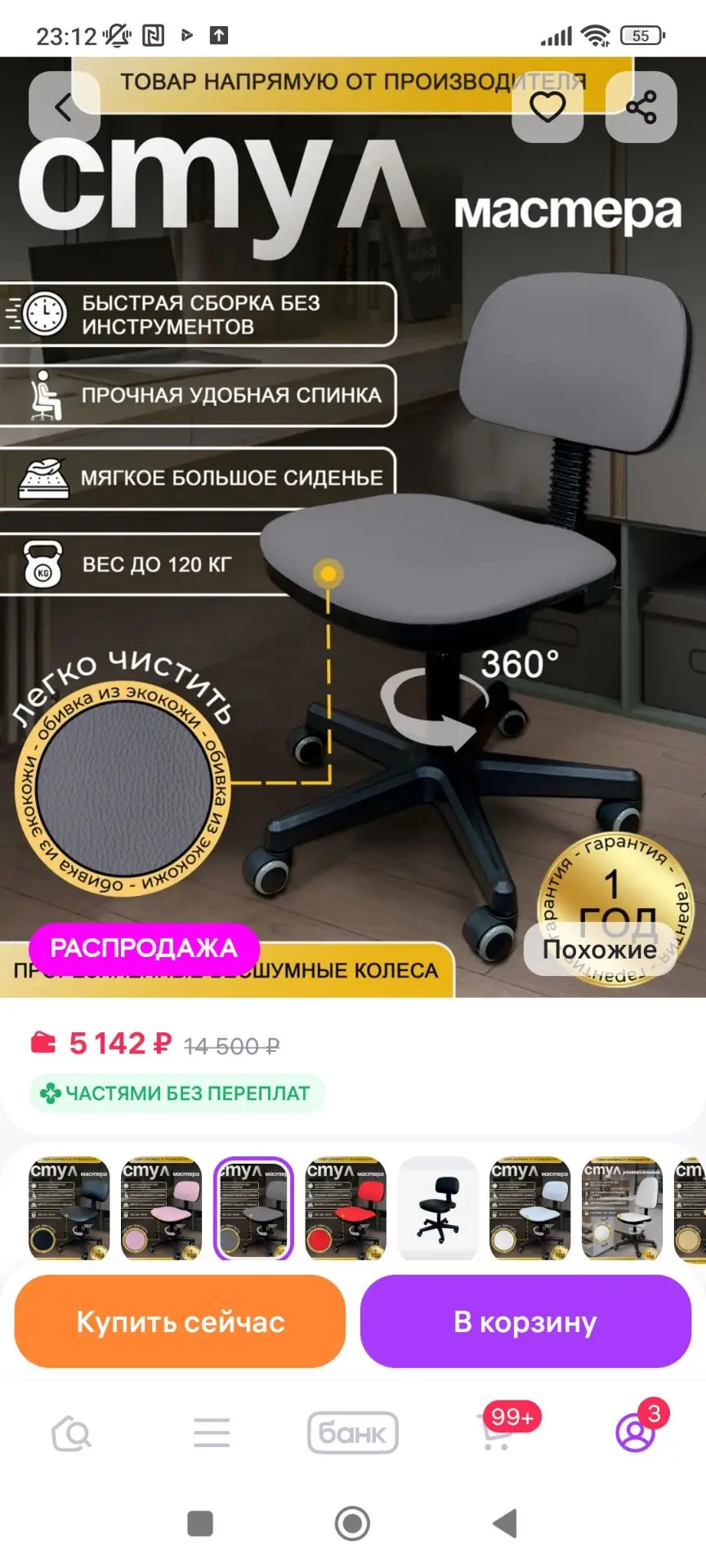 Продаётся стул мастера темно серого цвета, в пользовании был мало, состояние нового, но есть дефект 