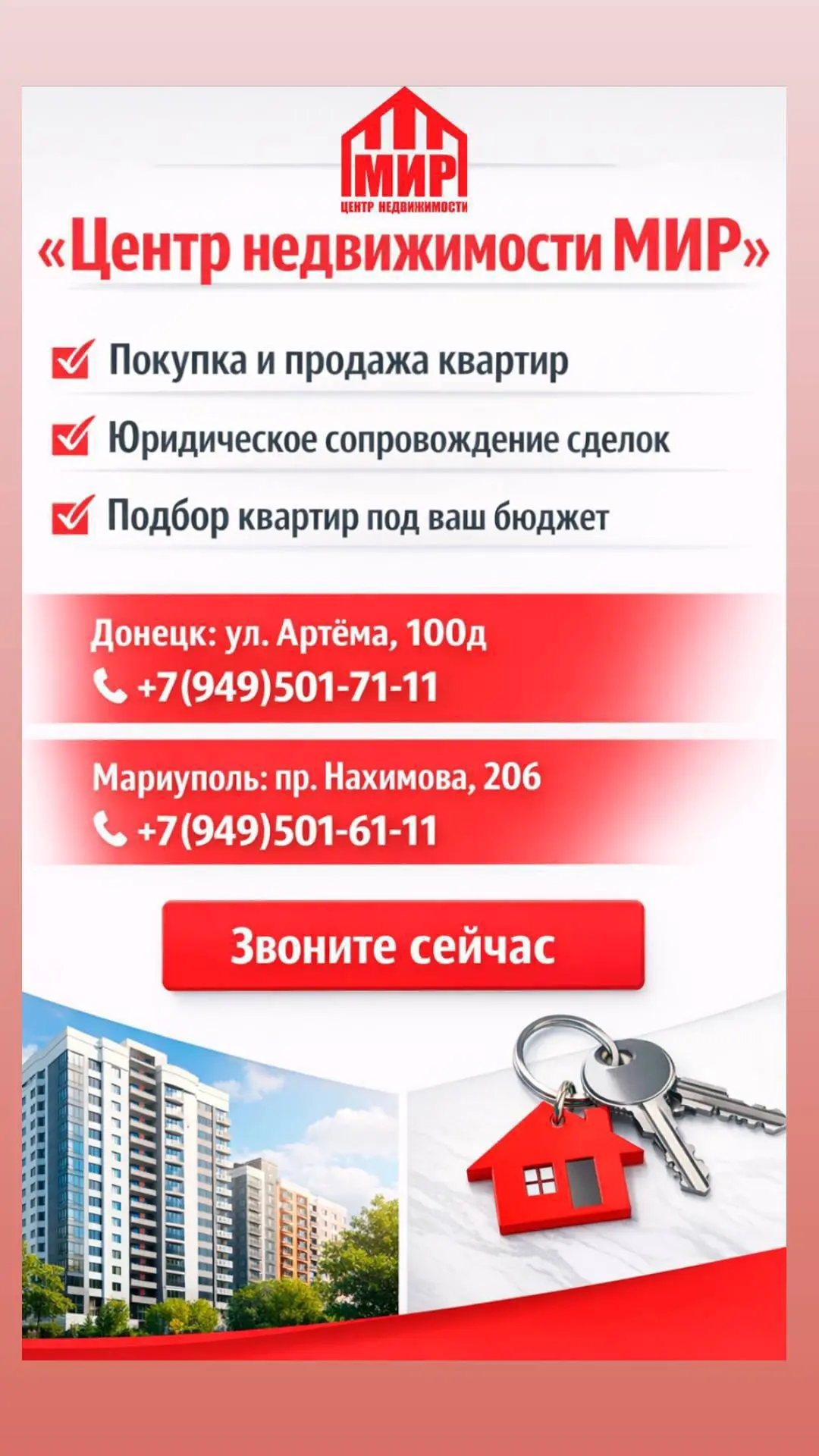 📞+7(949)501-61-11 Мариуполь
📞 +7(949)501-71-11 Донецк 

🔻🔻🔻🔻🔻🔻🔻🔻🔻🔻🔻🔻 
 TikTok - https: