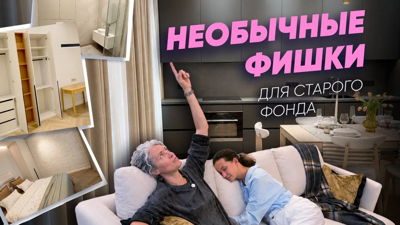 Начинаем серию рум-туров с Юлей Лукашевич! Юля делает ремонт сразу в 16 квартирах одного историческо