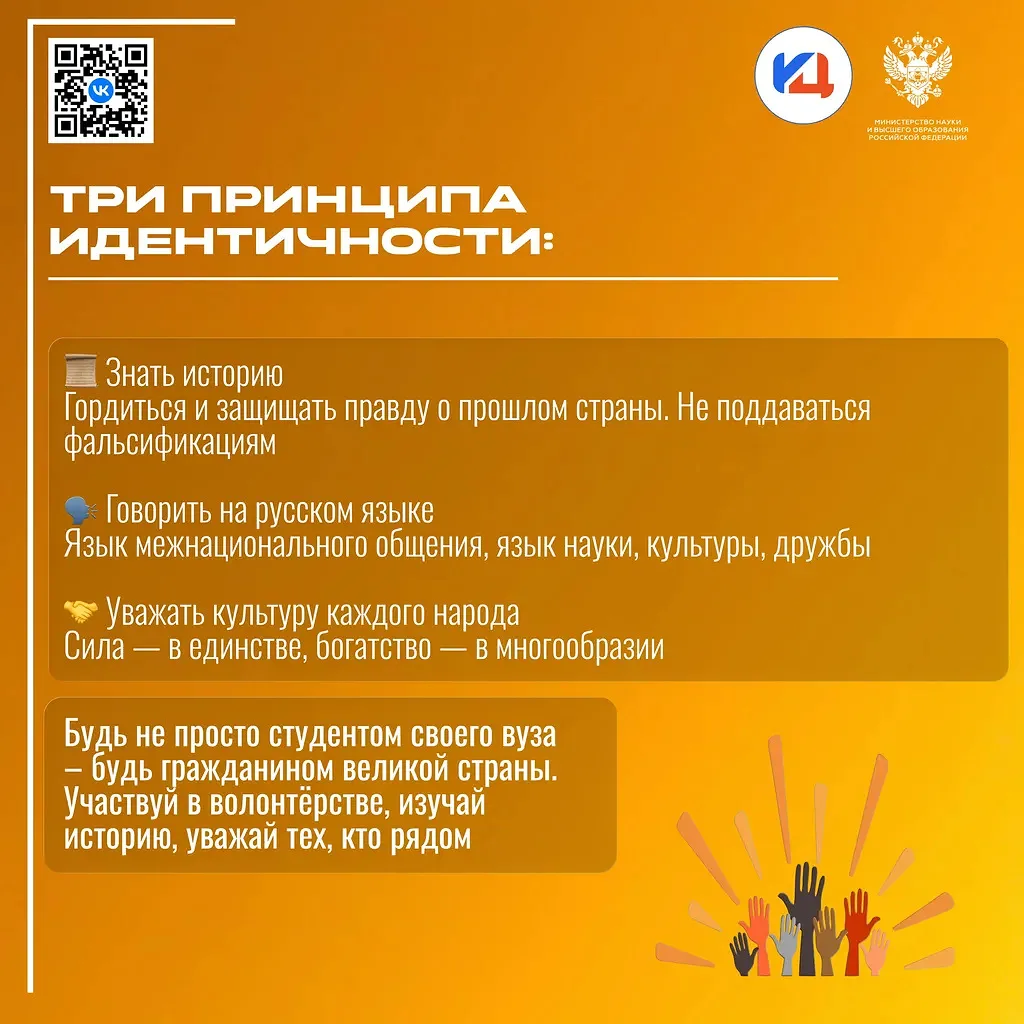 📢 Я — россиянин. Это объединяет больше, чем разделяет
Россия — 190 народов, но у нас одна Родина, о