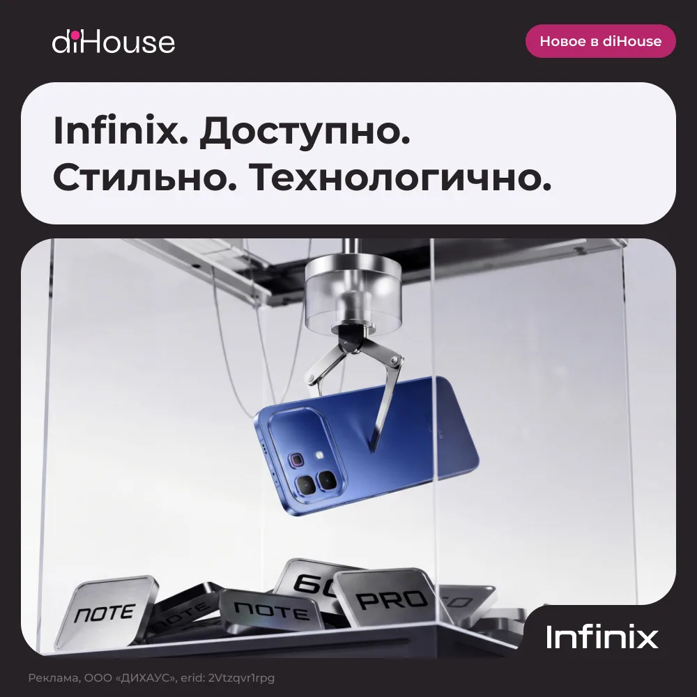 Infinix — когда крутые смартфоны доступны каждому 💫

Мы расширили портфель брендов и начали поставк