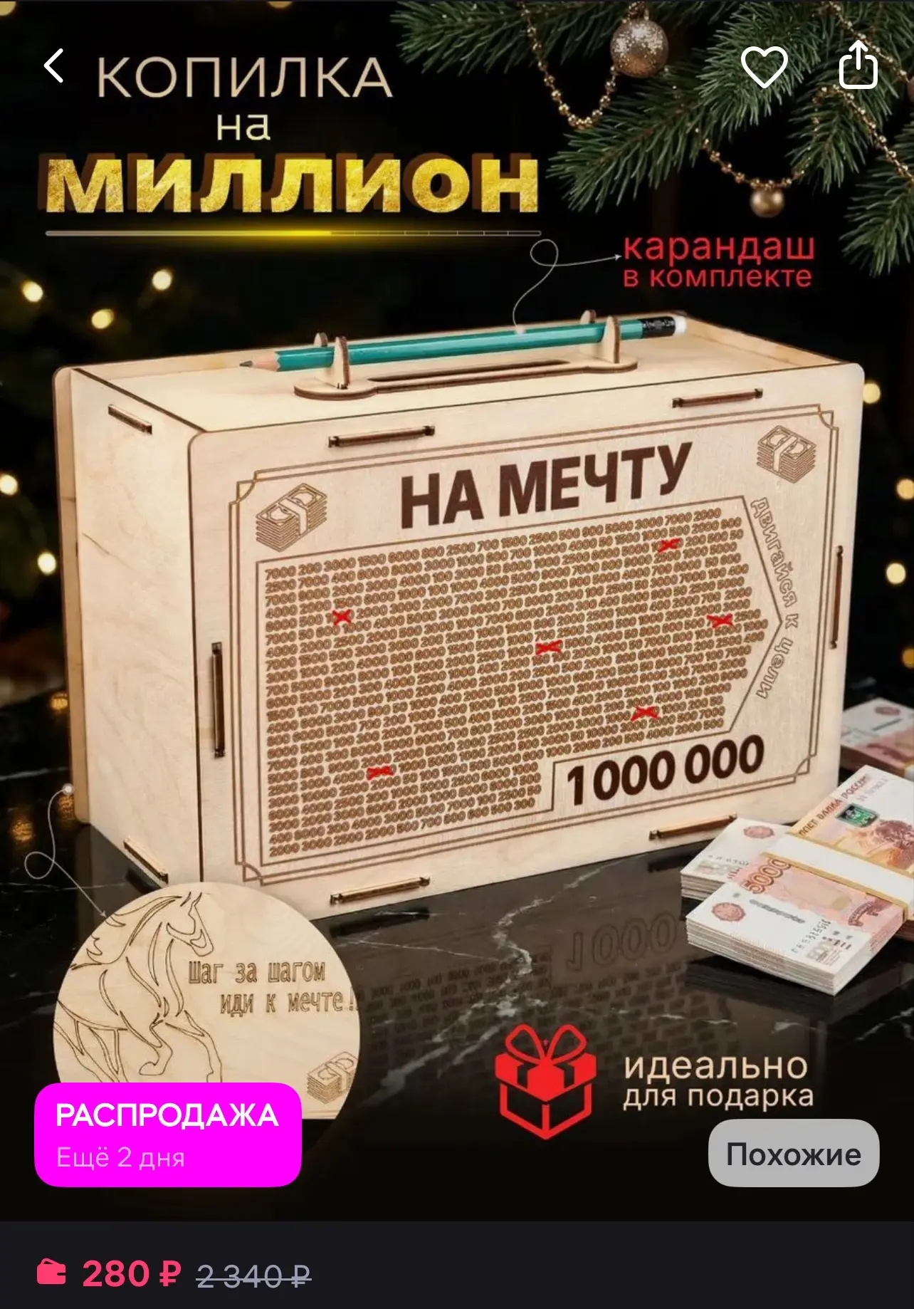 Копилка для денег большая в подарок

https://www.wildberries.ru/catalog/768614200/detail.aspx?size=1