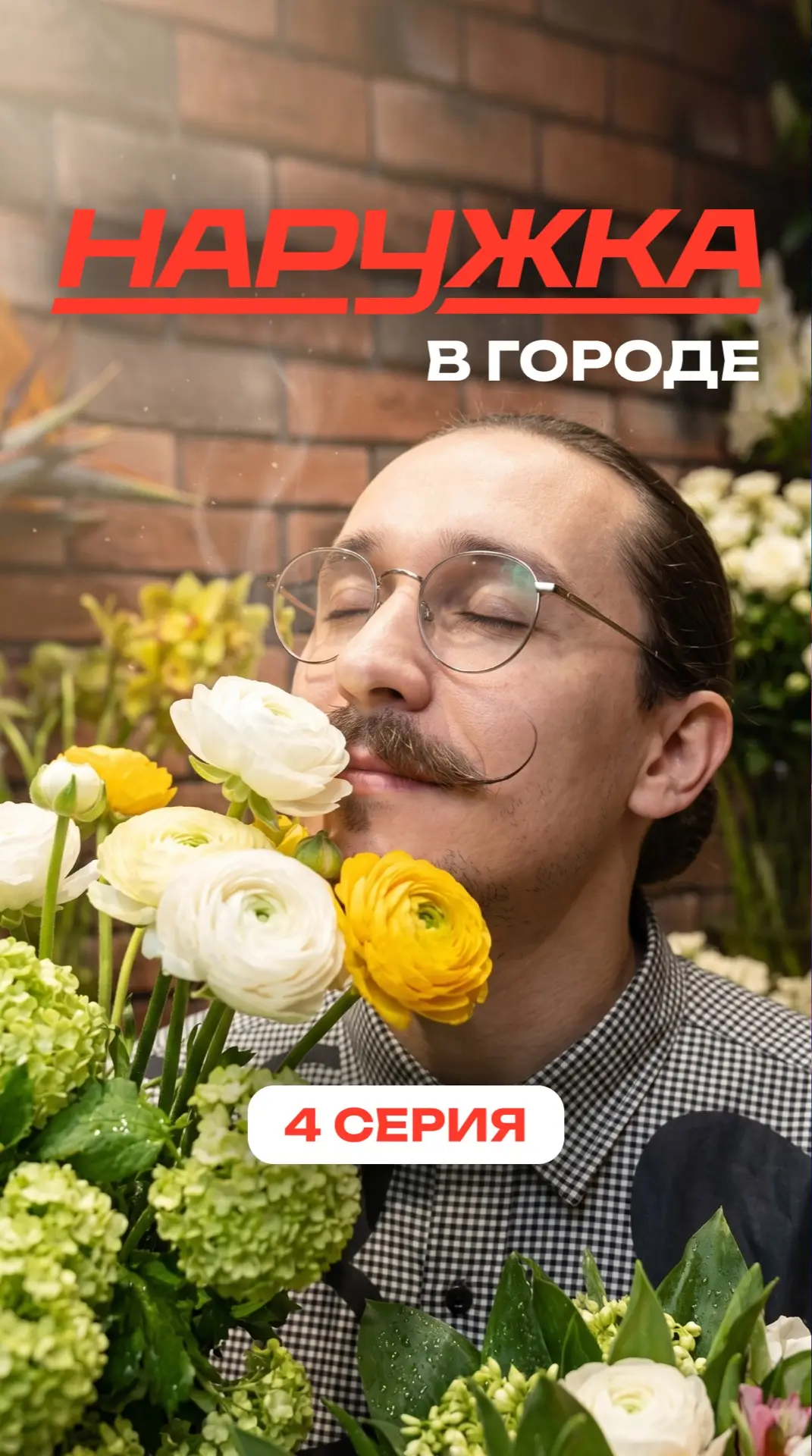 4 серия обзора города от Сергея Голливуда 👀

На этот раз Flora Prime  
место, где цветочный и кофей