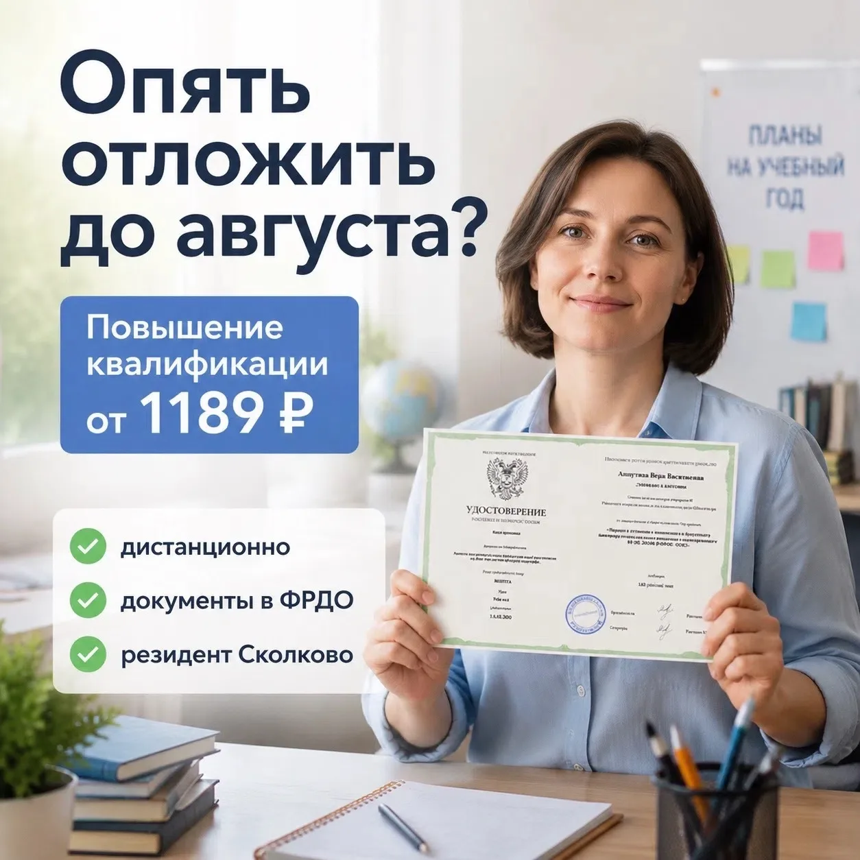 🚨 С 1.09.2025 — новые правила для педагогов!

Обучение разрешено ТОЛЬКО в:

• госорганизациях
• рез