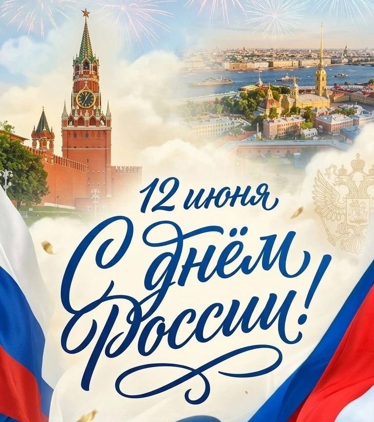 Дивногорск | Красноярск🏡

Уважаемые жители Дивногорска!

Поздравляю вас с Днём России — праздником 