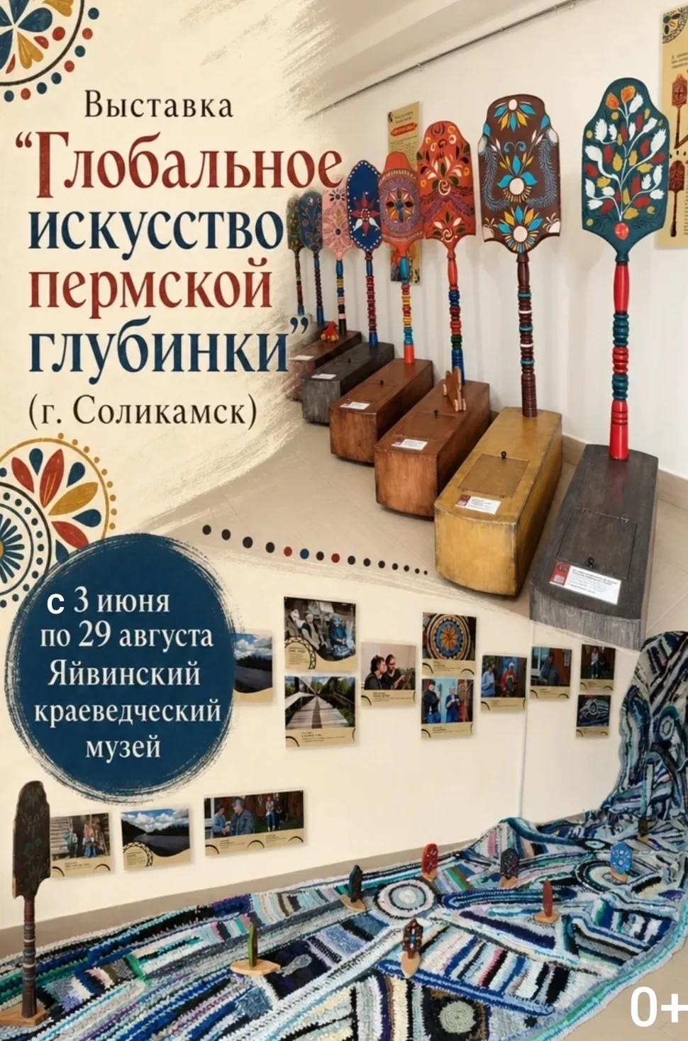 В нашем музее открылась выставка из фондов Соликамского краеведческого музея!
 Это не просто экспози