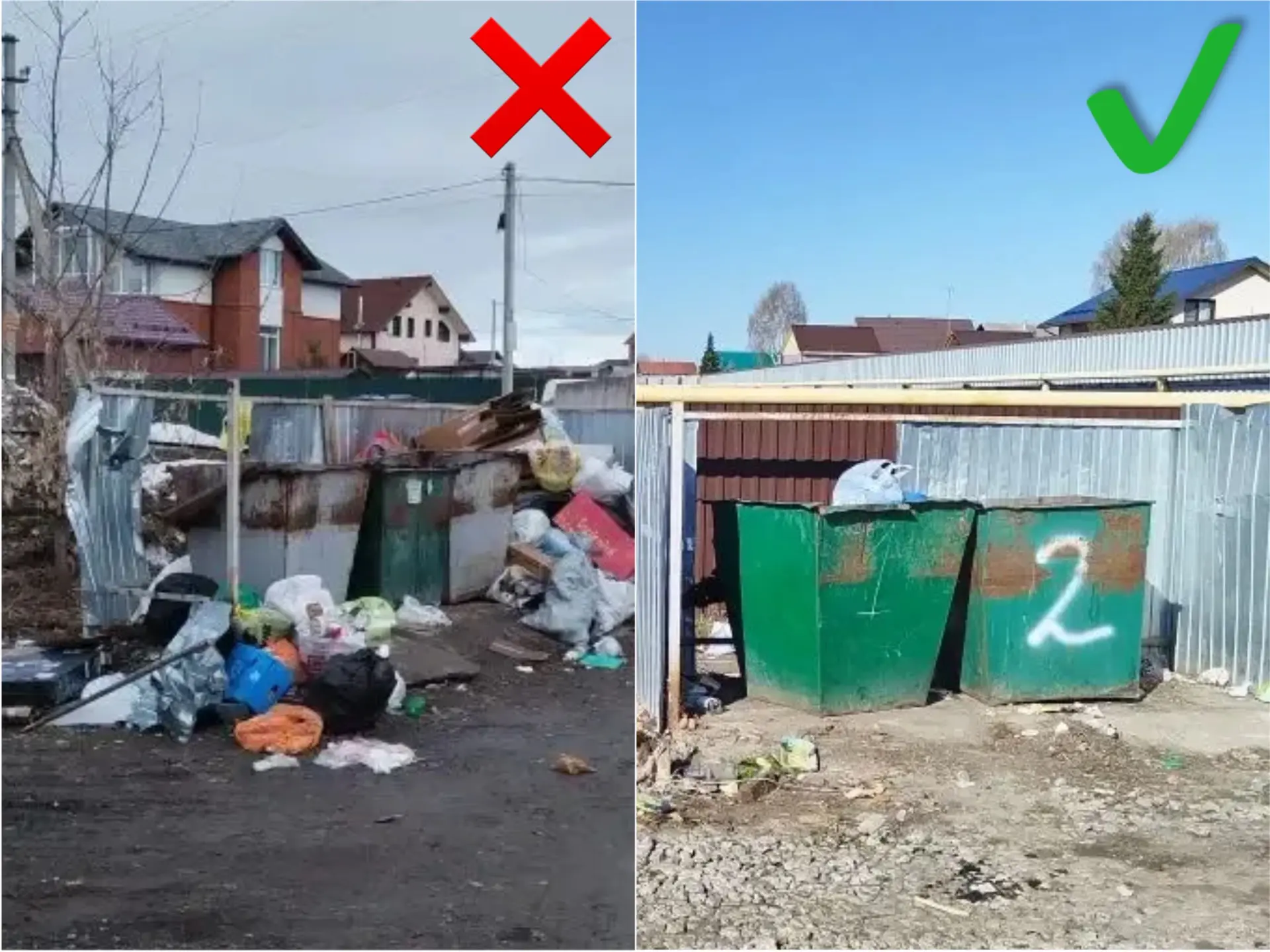 ♻️ Куда выбрасывать бытовой мусор? Только в контейнер!

Пищевые отходы, бумага, картон, упаковка, пл