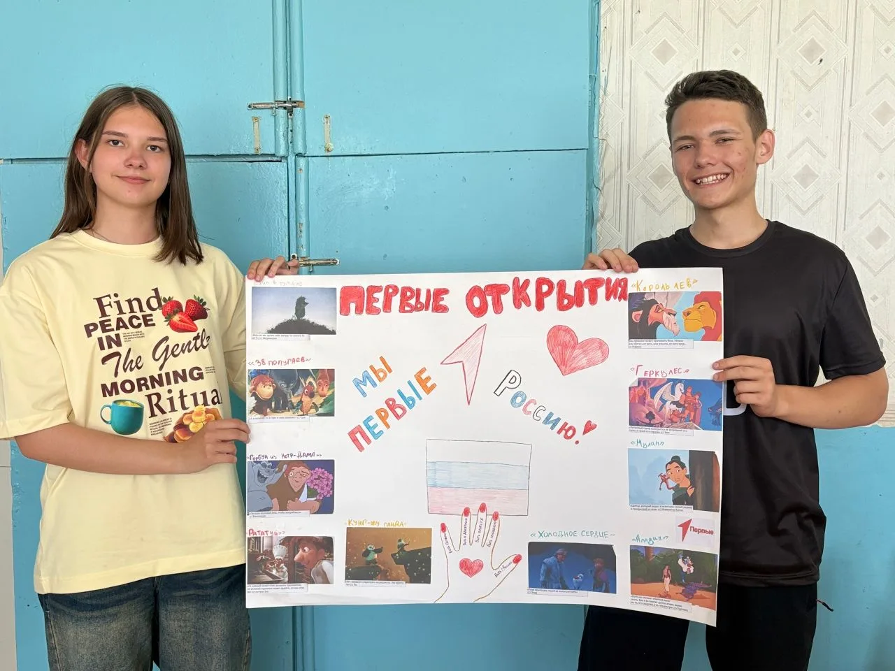 День «Первых» в лагере «Колокольчик»! 🔔

📍В 4‑м отряде пришкольного лагеря прошёл День «Первых»! ✨