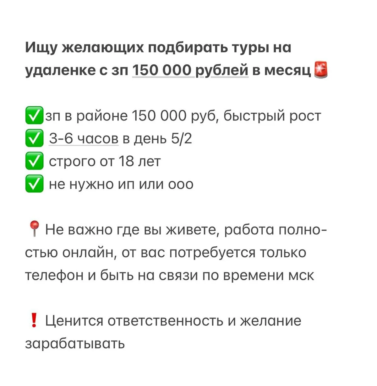 Нужны 7 женщин для подбора горящих туров.

Работа из дома. График свободный.

Нашли клиента — подобр