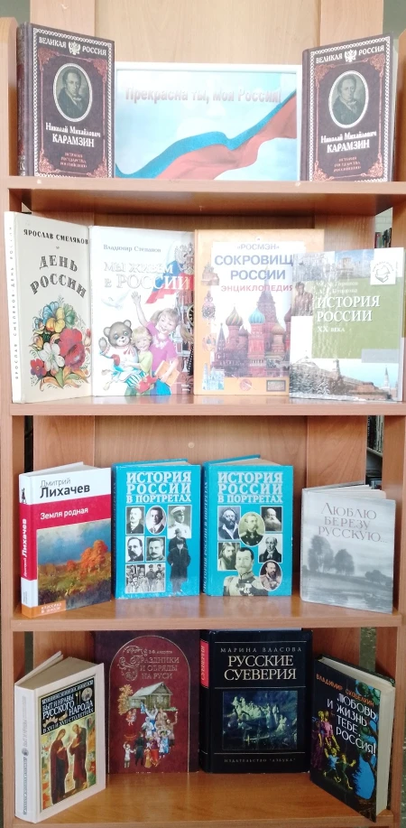 Друзья! В честь приближающегося Дня России в #Рябининке открыта выставка-праздник под названием «Пре